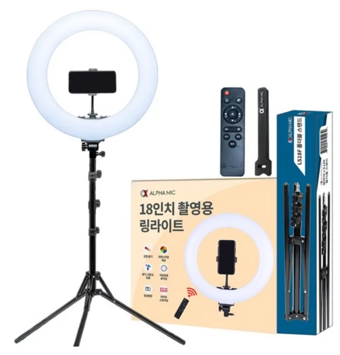 알파믹 대형 링라이트 18인치 1EA