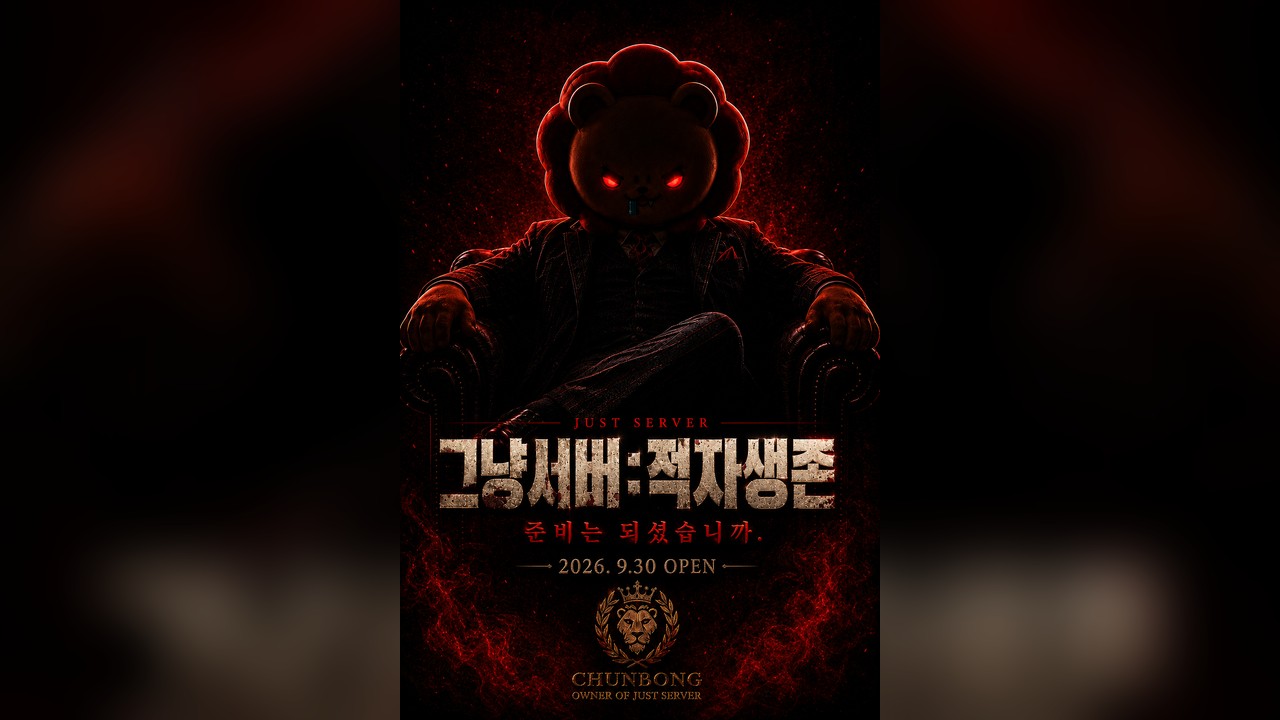 그냥서버 커버