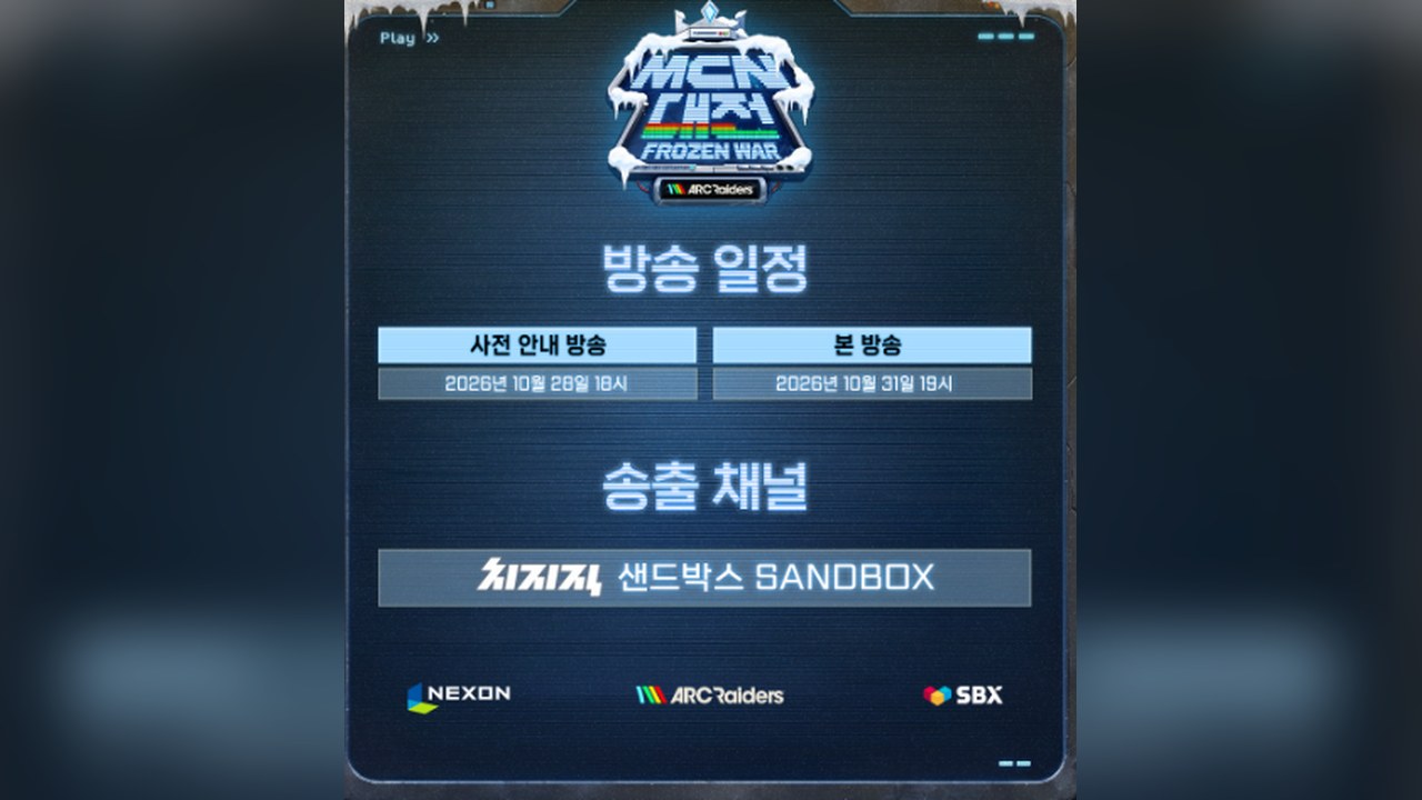 아크 레이더스 MCN 대전: FROZEN WAR 커버