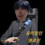 영르진 프로필