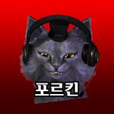 포르킨 프로필
