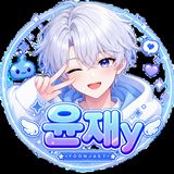 윤재y 프로필