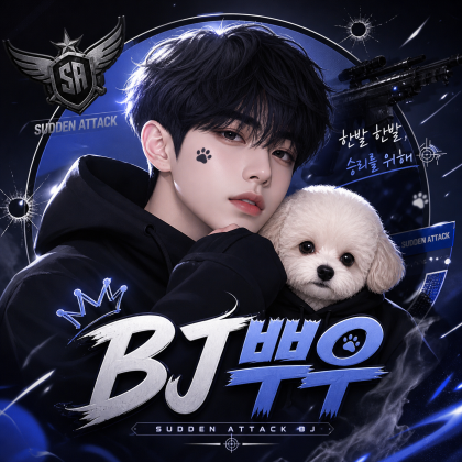 BJ뿌우