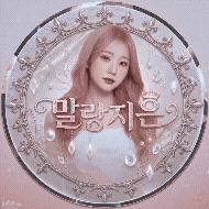 말랑지은